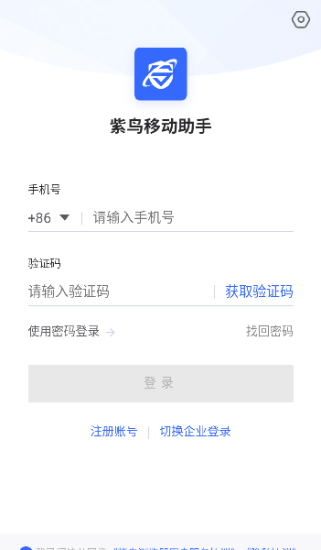 紫鸟浏览器手机版
