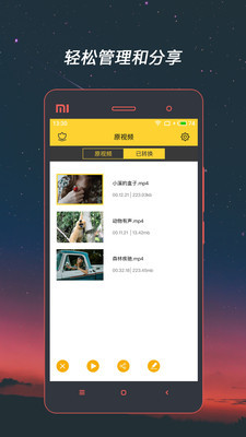 格式工厂转换器手机版