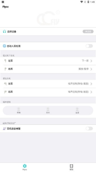 flycc最新版本