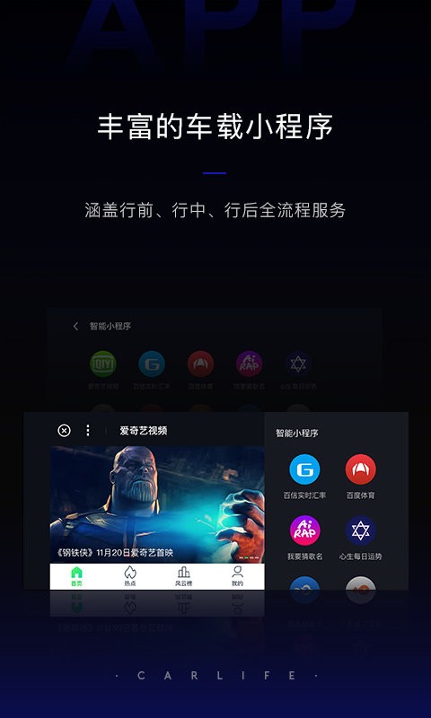 ZLINK车机