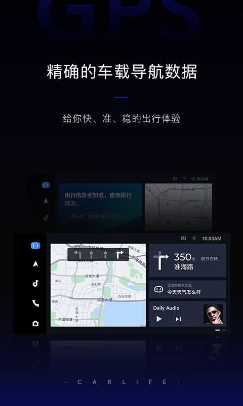 ZLINK车机