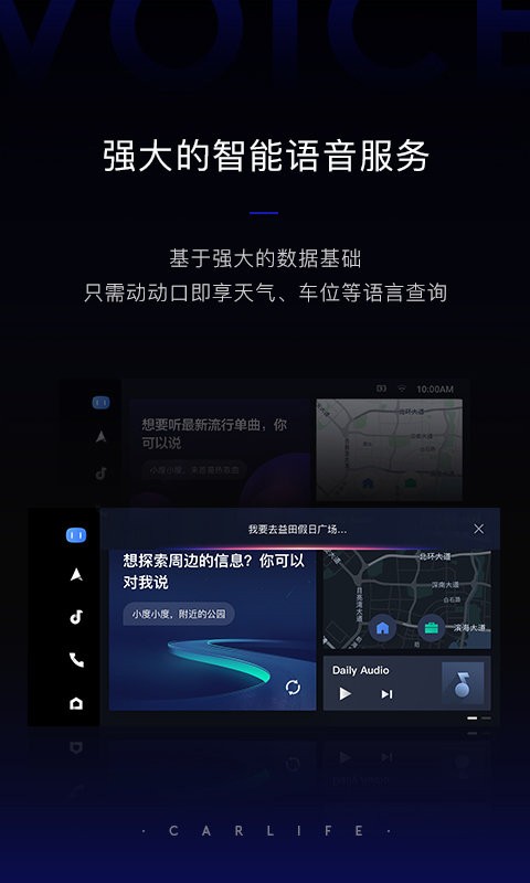 ZLINK车机