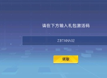 全民枪战10000点券兑换码 2024全民枪战兑换码
