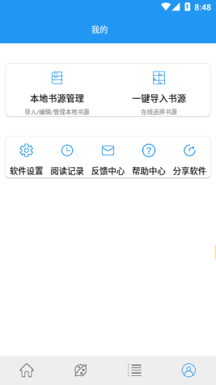蓝猫小说免费版