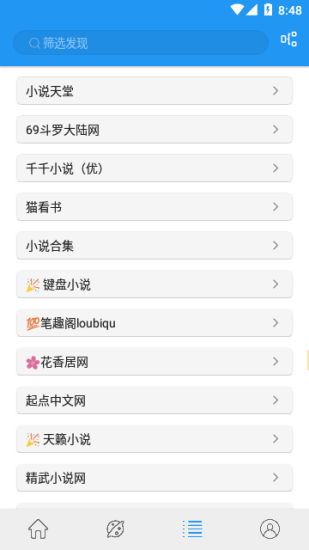 蓝猫小说免费版
