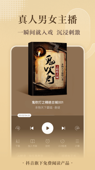 番茄小说5.11版本