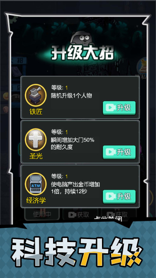 家园守护者手机版