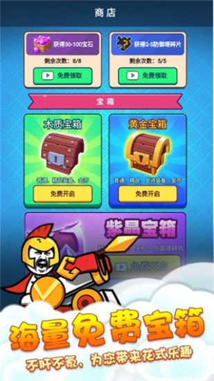 表情包战争免广告版本