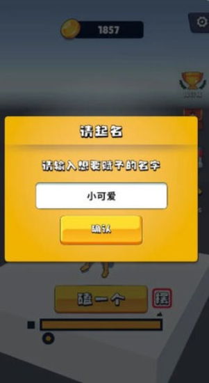 磕头模拟器内置菜单