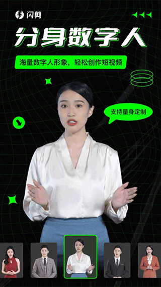 闪剪最新版
