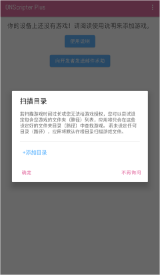 onscripter plus汉化版
