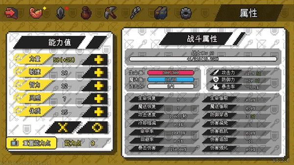 像素冒险世界中文