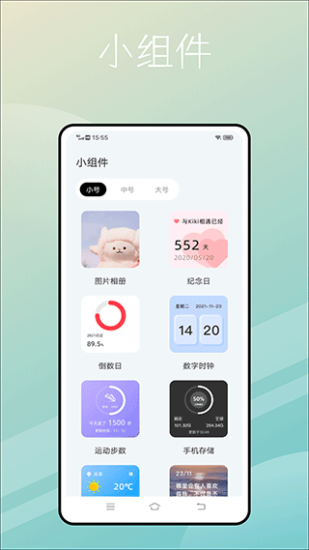 捷径库一键九宫格