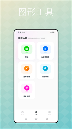 捷径库一键九宫格