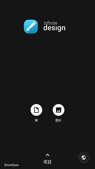 无限设计design中文版