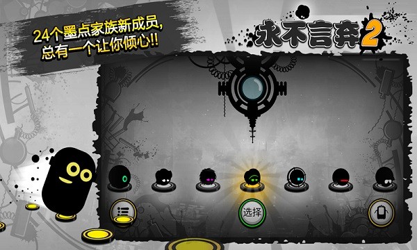 永不言弃2免费版