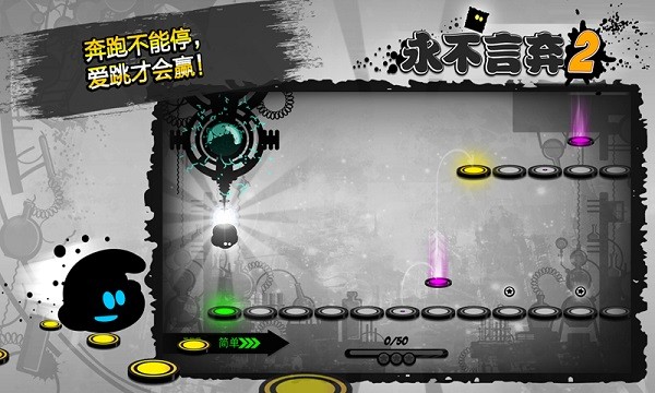永不言弃2免费版