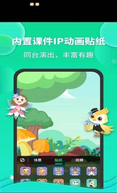 换装相机
