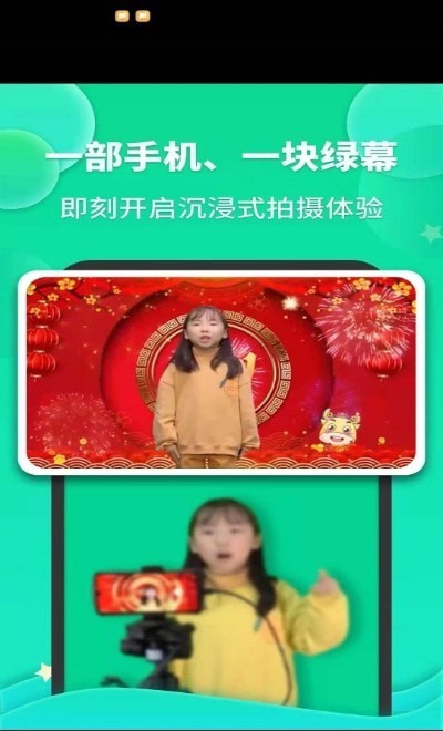 换装相机