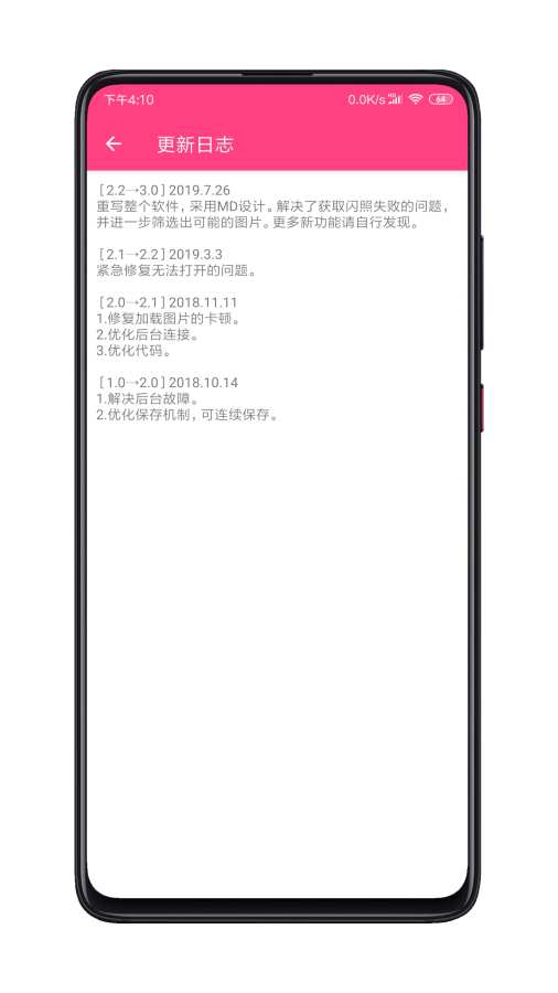 闪截大师最新版