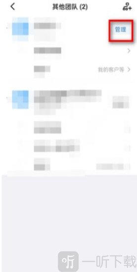 钉钉怎么删除离职人员 钉钉删除离职人员方法介绍