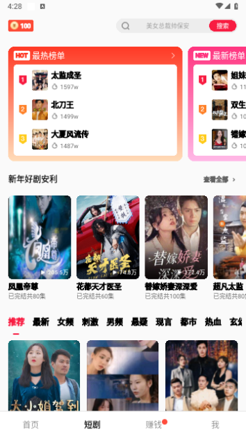 趣看短剧