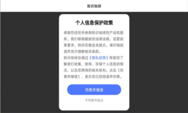 知识地球