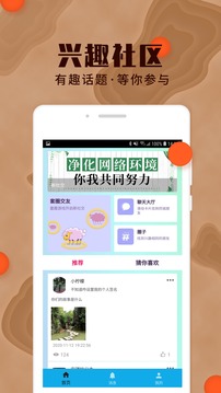 海角社区交友软件