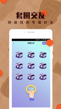 海角社区交友软件