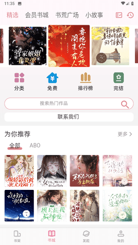 百合小说