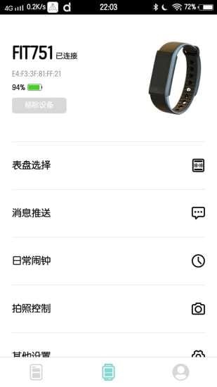 DaFit智能手表