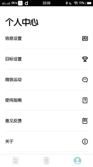 DaFit智能手表