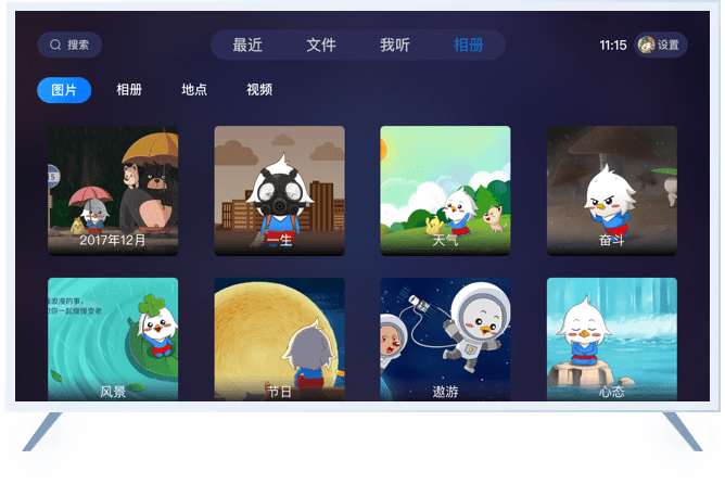 115网盘大屏版