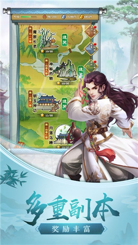 幻境仙迹