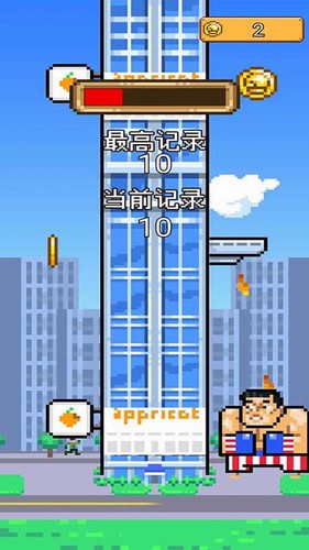 城市建造达人