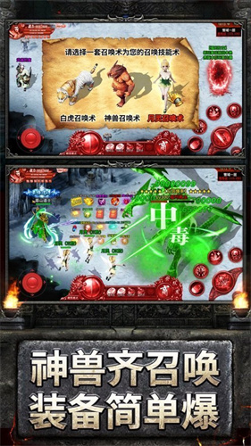 三国传奇霸业