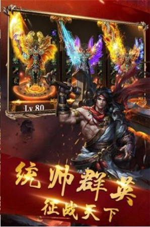 卓越大极品传奇