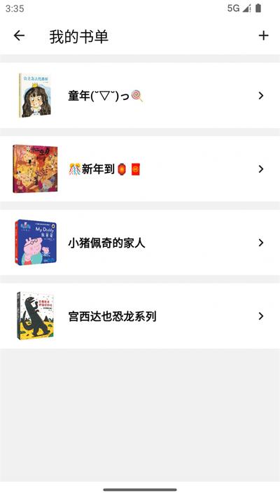 好奇绘本