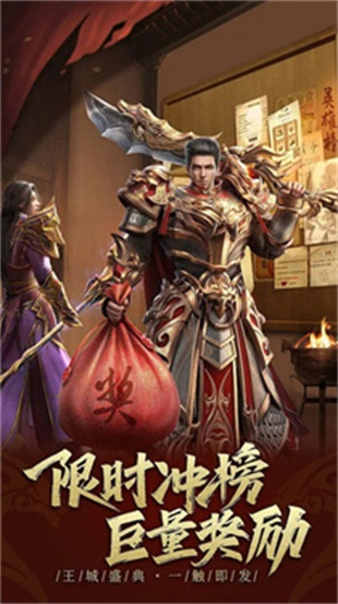 列王冲突传世微变