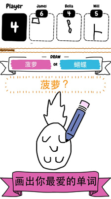 猜猜画画内置菜单