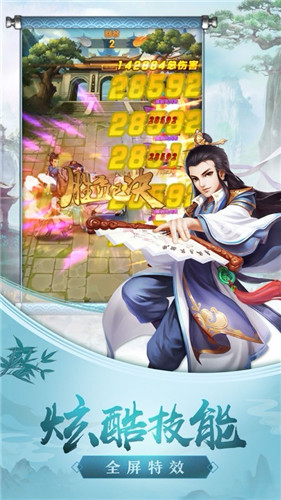幻境仙迹