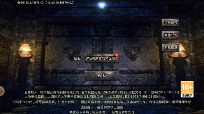 盛杨传奇