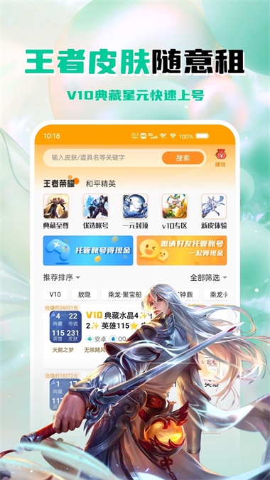 租号帮