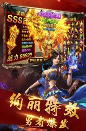 卓越大极品传奇