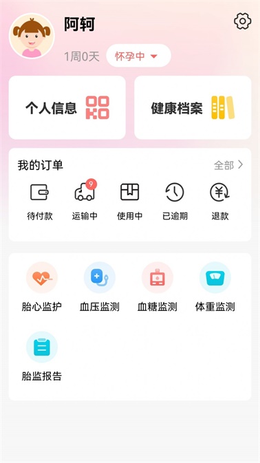 孕动胎心监护