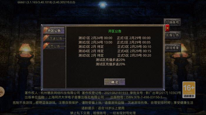 盛杨传奇