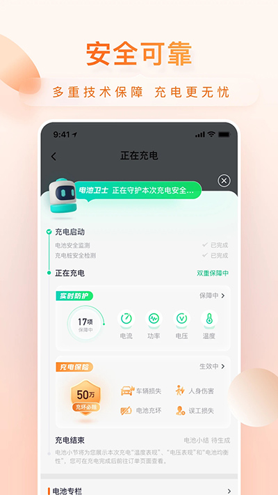 小桔充电版
