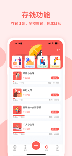 懒猫记账pro