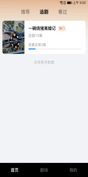 天天短剧赚钱