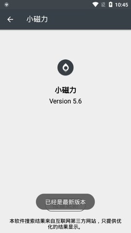 小磁力pro